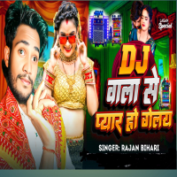 dj wala se pyar ho gelo (Single)