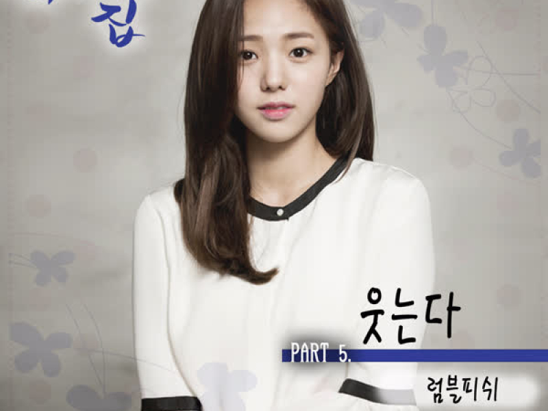 BLUEBIRD'S HOUSE OST Part.5