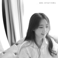 Say I Love You (Single)