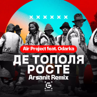 Де тополя росте (Arsanit Remix) (Single)