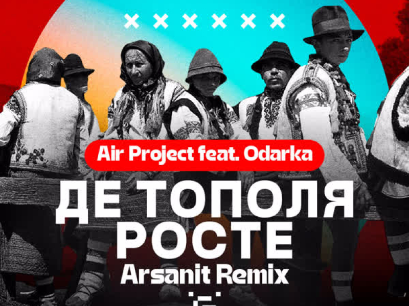 Де тополя росте (Arsanit Remix) (Single)