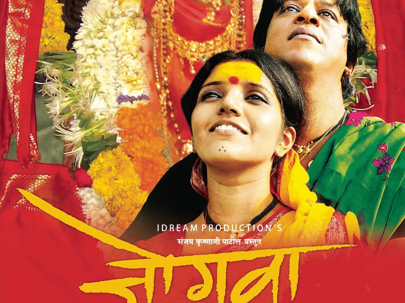 Jogwa (Original Motion Picture Soundtrack)