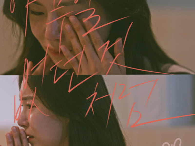 Like Nothing (Single)