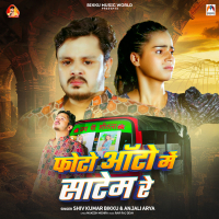 Photo Auto Me Satem Re (Single)