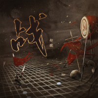 战 (Single)