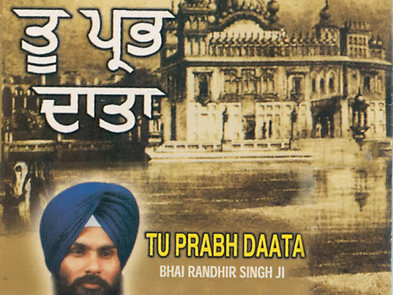 Tu Prabh Daata Vol-3