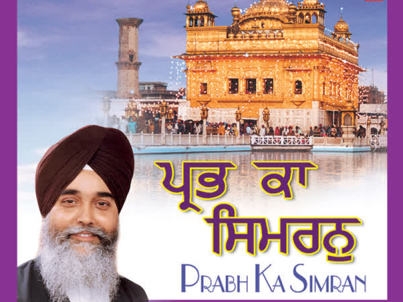 Prabh Ka Simran Vol-18