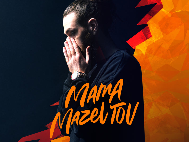 Mama Mazel Tov (Single)