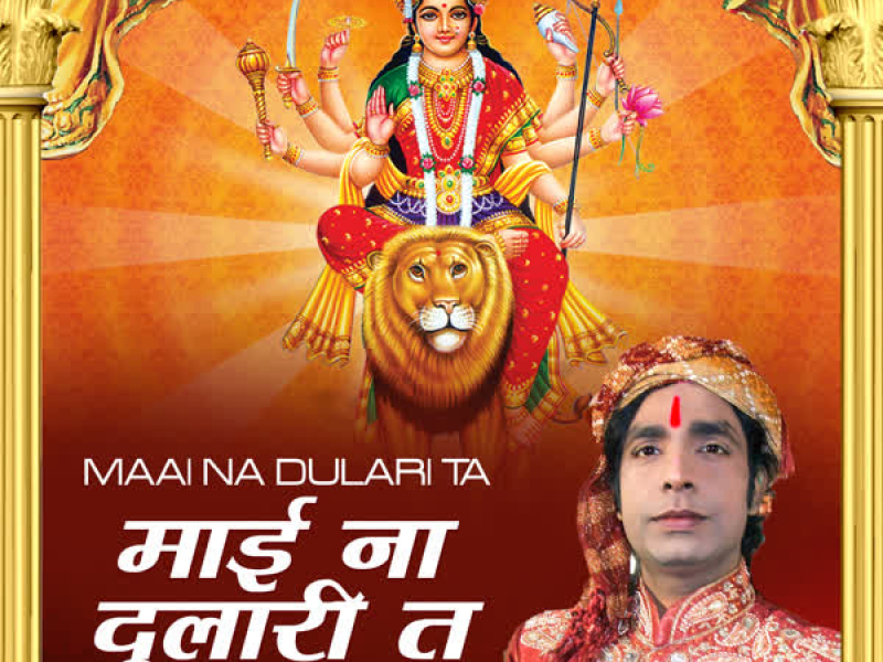 Maai Na Dulari Ta (Single)