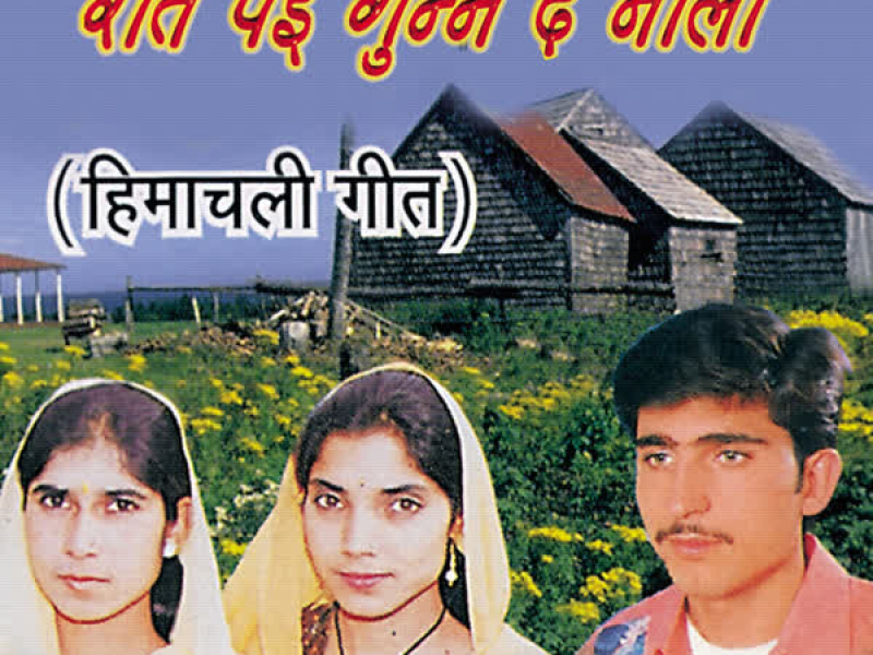 Raat Pei Gumme De Naalo