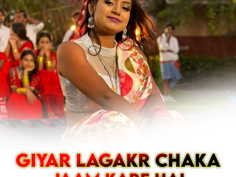 Giyar Lagakr Chaka Jaam Kare Hai (Single)