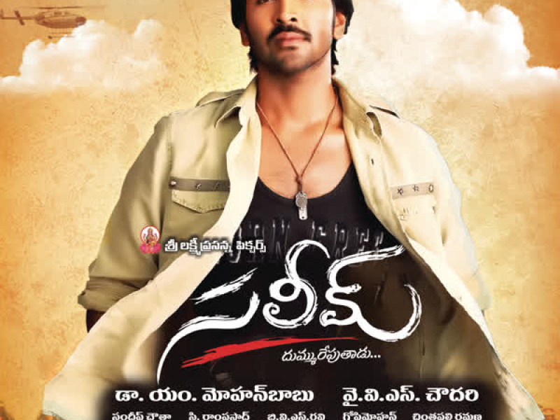 Saleem (Original Motion Picture Soundtrack)