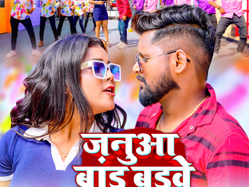 Janua Brand Badue (Single)