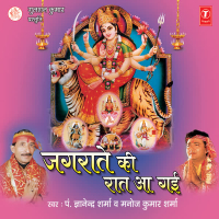 Jagraate Ki Raat Aa Gayee