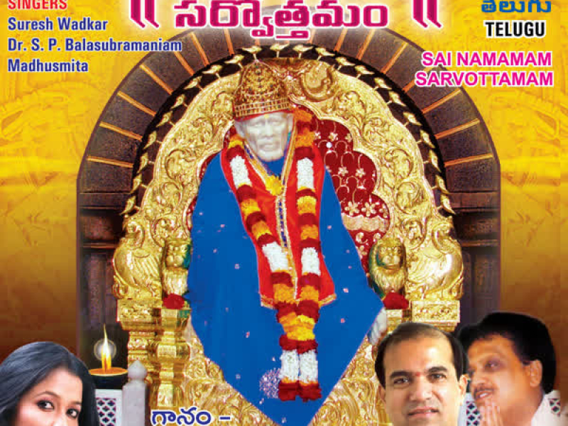 Sai Namamam Sarvottamam (Dhun) (Single)
