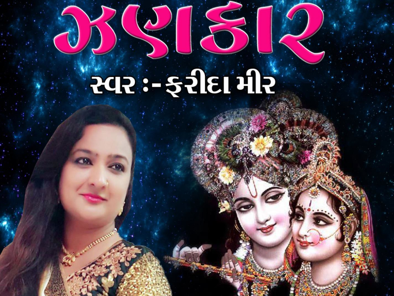 Zankar, Pt. 2 (Single)