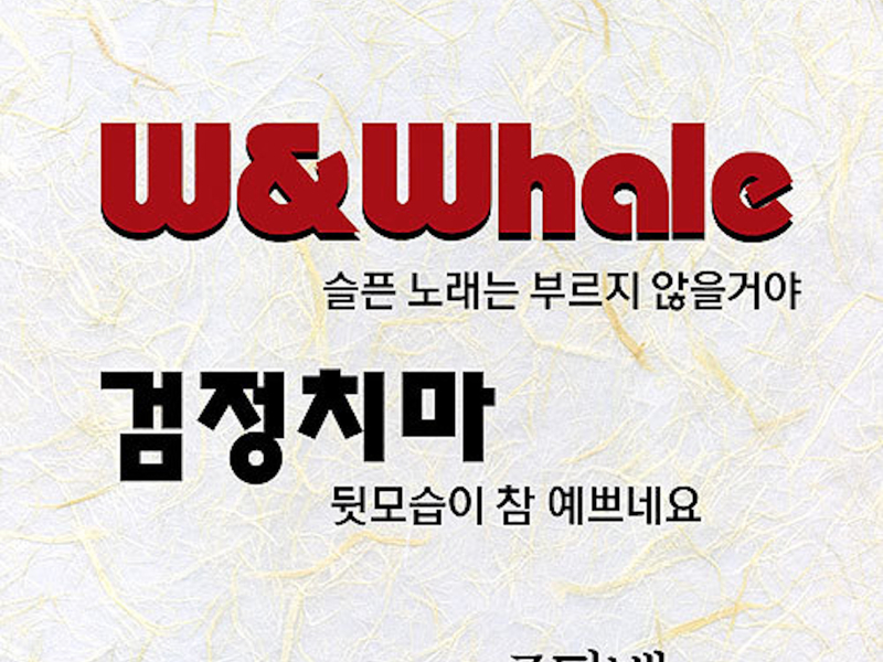 The Artist (조덕배 25주년 기념앨범 Part.1) (Single)