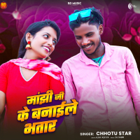 Manjhi Jee Ke Banaile Bhatar (Single)
