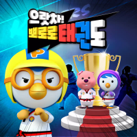 Go! Pororo Taekwondo (Korean Ver.)