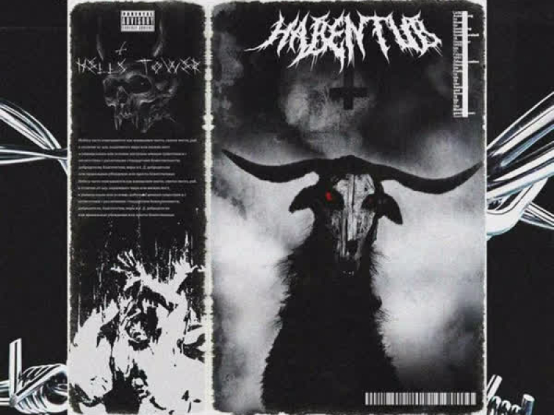 HELL'S TOWER (Single)