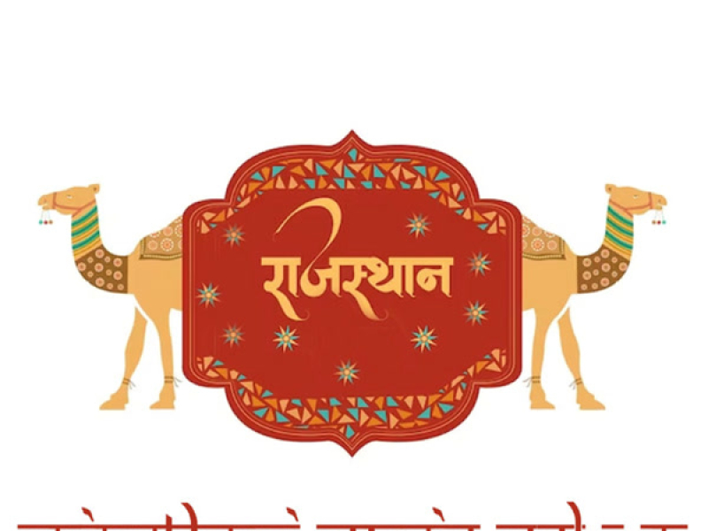 Rajasthani Music, Vol. 10 (Single)