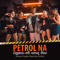 Petrol Na (Single)