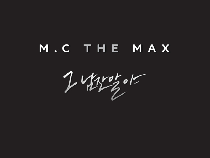 Girl Who Sees Smell, Pt. 5 (Original Television Soundtrack) (Single)