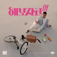 SUR:VIBE (feat. BRAWL STARS) (Single)