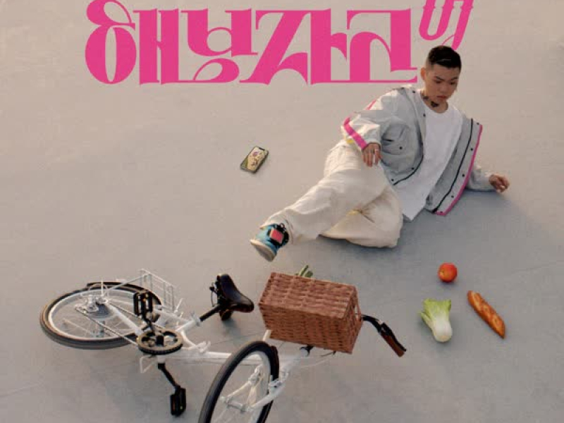 SUR:VIBE (feat. BRAWL STARS) (Single)