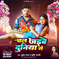 Chal Jaibe Duniya Se (Single)