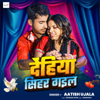 Dehiya Sihar Gail (Single)