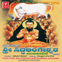 Yedeyura Sri Siddhalingeshwara Upas (Single)