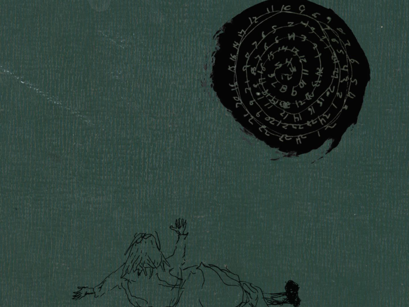 Slow Motion (Single)