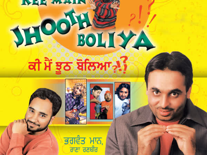 Kee Main Jhooth Boliya (Single)