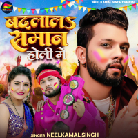 Badlala Saman Holi Me (Single)