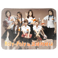 Roly-Poly in 코파카바나 (Single)