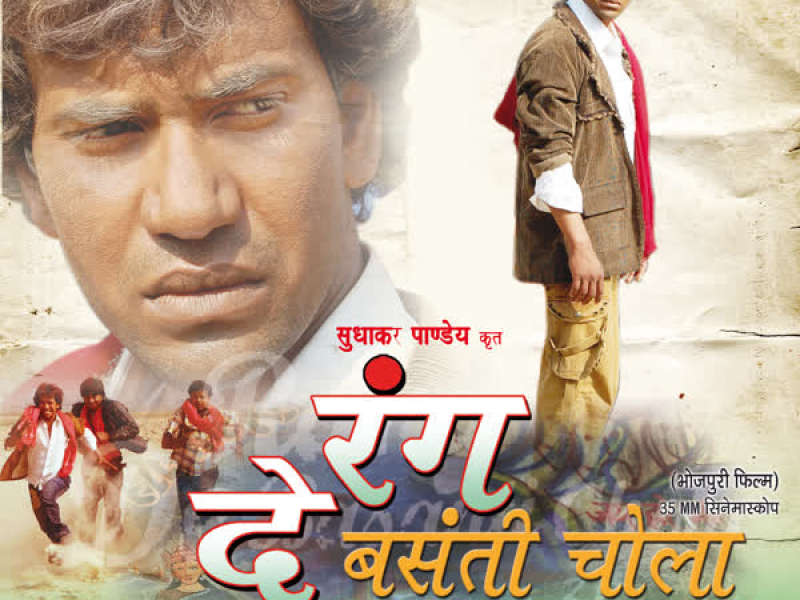 Rang De Basanti Chola