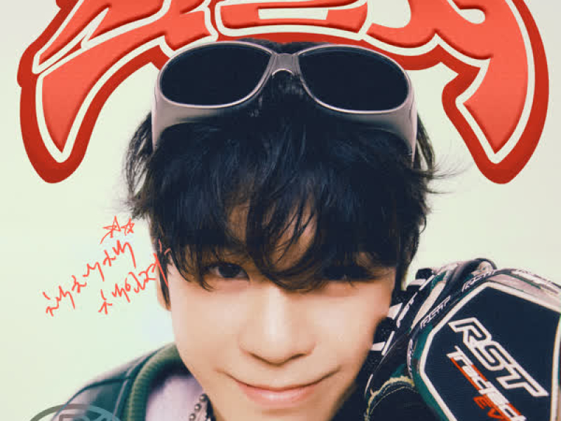 Be Responsible (Single)