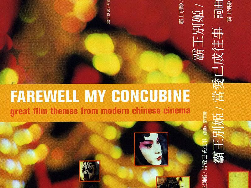 Farewell My Concubine: Great Film Themes from Modern Chinese Cinema