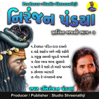 Prachin Bhajano, Pt. 3 (Single)