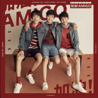 AMIGO (Single)