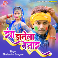 Rang Dalela Bhatar (Single)