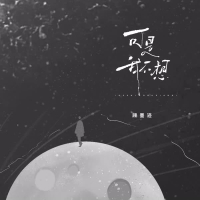 可是我不想 (Single)