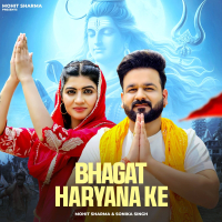 Bhagat Haryana Ke (Single)
