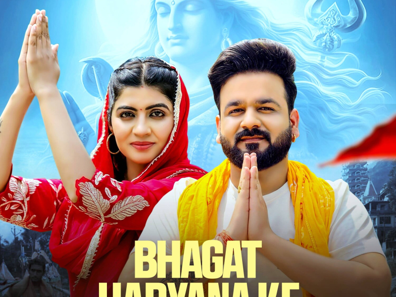 Bhagat Haryana Ke (Single)