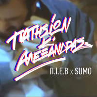 Patision Kai Alexandras (Single)