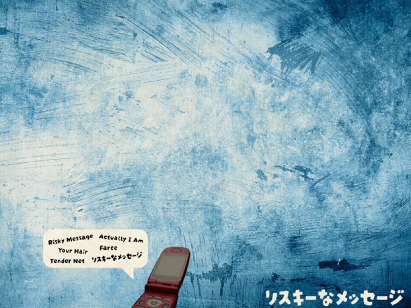 Risky Message (EP)