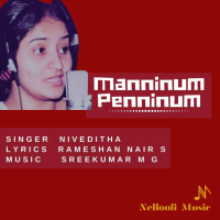 Manninum Penninum (Female Version) (Single)