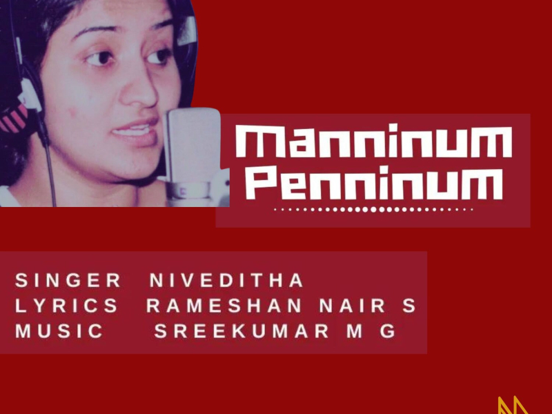 Manninum Penninum (Female Version) (Single)
