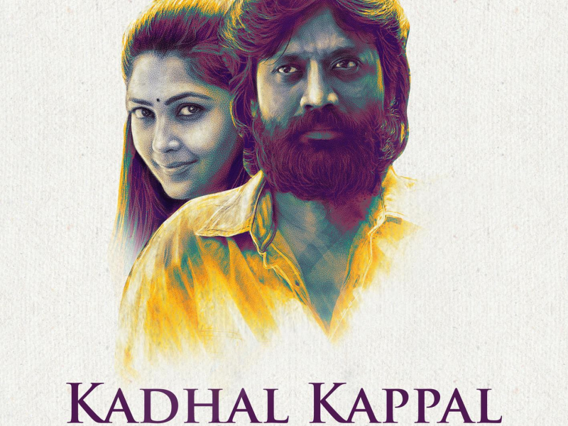 Kadhal Kappal (Trending Version) (Single)